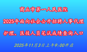 21三支一扶准考证打印入口