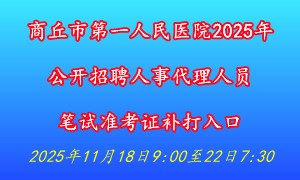 21三支一扶准考证打印入口