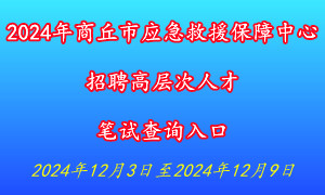 21三支一扶准考证打印入口