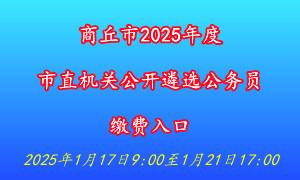 21三支一扶准考证打印入口