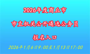 21三支一扶准考证打印入口