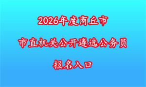 21三支一扶准考证打印入口